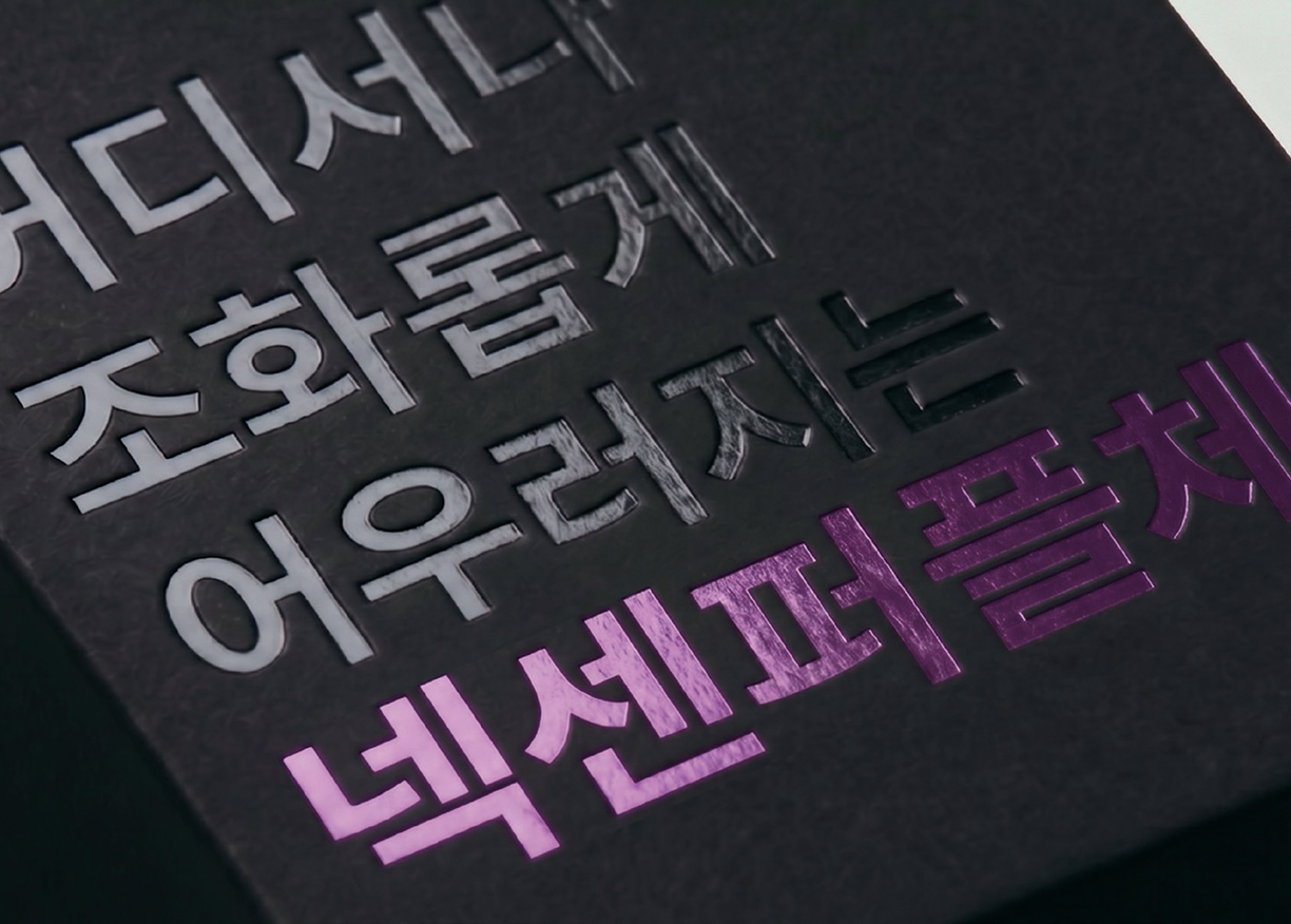NEXEN TIRE MAGAZINE
